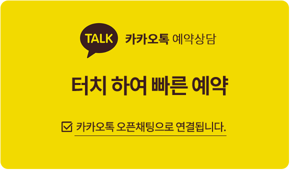 kakaotalk